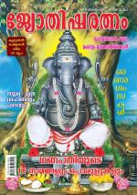 Jyothisharatnam Fortnightly