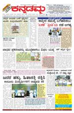 Kannadamma Daily Hubli