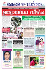 KeralaVartha