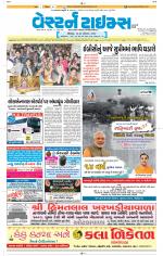 Ahmedabad Gujarati (Morning Daily)