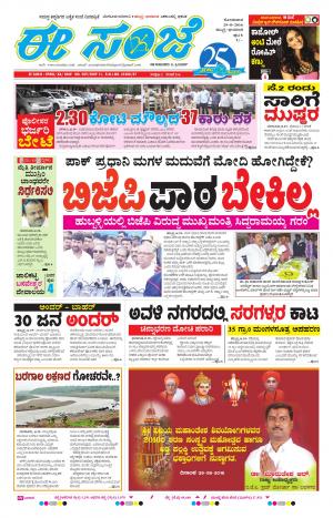 eESANJE-Belagam (29-08-2016)