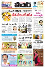 Leader Telugu Daily