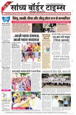Sandhya Border Times, Jodhpur
