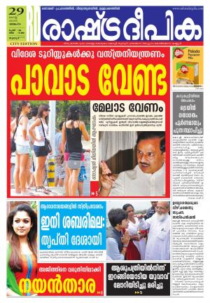 Rashtradeepika Thrissur 29-08-2016