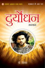 Mahabharat Ke Amar Patra : Duryodhan