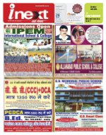 Prayagraj Hindi ePaper, Allahabad Hindi Newspaper - InextLive