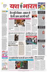 Yashbharat Bhopal+ Daak