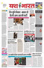 Yashbharat Narsinghpur