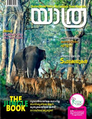 Yathra-2016 September
