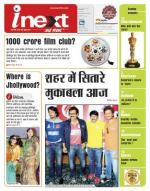 Ranchi Hindi ePaper, Ranchi Hindi Newspaper - InextLive