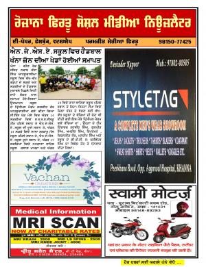 Firtu Social Media News Letter 29/08/2016