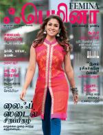 Femina Tamil
