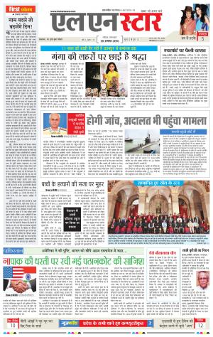 LN STAR DAILY Tusday