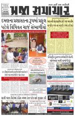 Praja Samachar