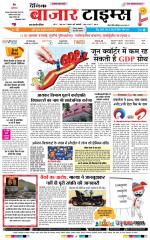 Daily Bazar Times