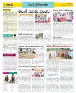 Krishna Constituencies