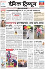 Dainik Tribune (Karnal Edition)