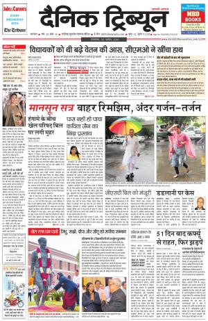 DT_30_August_2016_Karnal