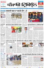 Punjabi Tribune (Delhi Edition)