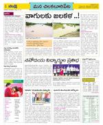 Guntur Amaravathi Constituencies