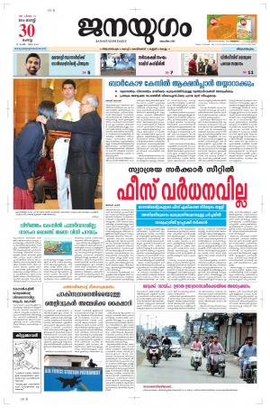 2016 August 30 Tuesday