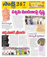 Chittoor District