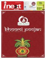 Varanasi Hindi ePaper, Varanasi Hindi Newspaper - InextLive