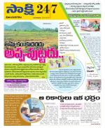 Vijayanagaram District