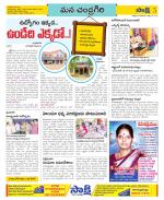 Chittoor Constituencies