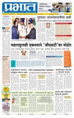 पुणे शहर आवृत्ती