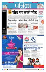 Patrika Bhilai