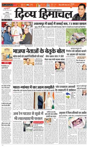 Divya Himachal Dharamsala