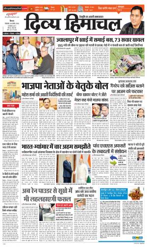 Divya Himachal Shimla