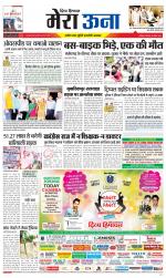 Divya Himachal Dharamsala +Mera Una +Aastha