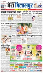 Divya Himachal Dharamsala+Mera Bilaspur +Aastha