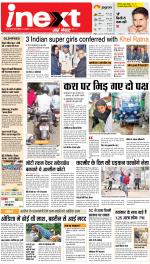 Agra Hindi ePaper, Agra Hindi Newspaper – InextLive