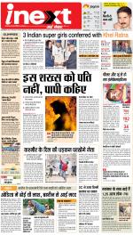 Gorakhpur Hindi ePaper, Gorakhpur Hindi Newspaper - InextLive