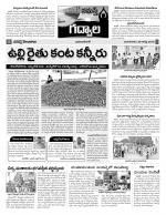 Mahaboobnagar Constituencies