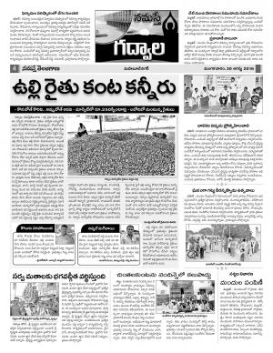 Mahaboobnagar Constituencies