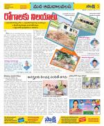 Srikakulam Constituencies