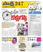 SPSR Nellore District