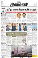 Dinamani - Nagapattinam