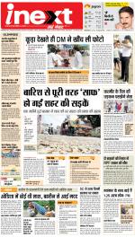 Varanasi Hindi ePaper, Varanasi Hindi Newspaper - InextLive