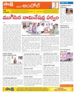 Medak Constituencies