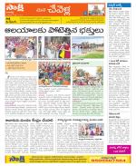 Ranga Reddy Constituencies