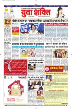 युवाशक्ति