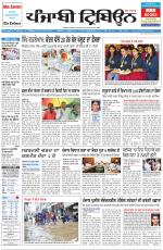Punjabi Tribune