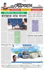 Dainik-Statesman