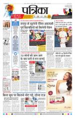Patrika Bhilai