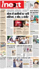 Ranchi Hindi ePaper, Ranchi Hindi Newspaper - InextLive